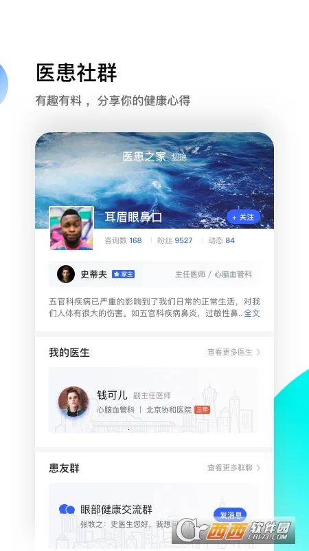 ҽ��֮��v2.10.1 �ֻ����ͼ