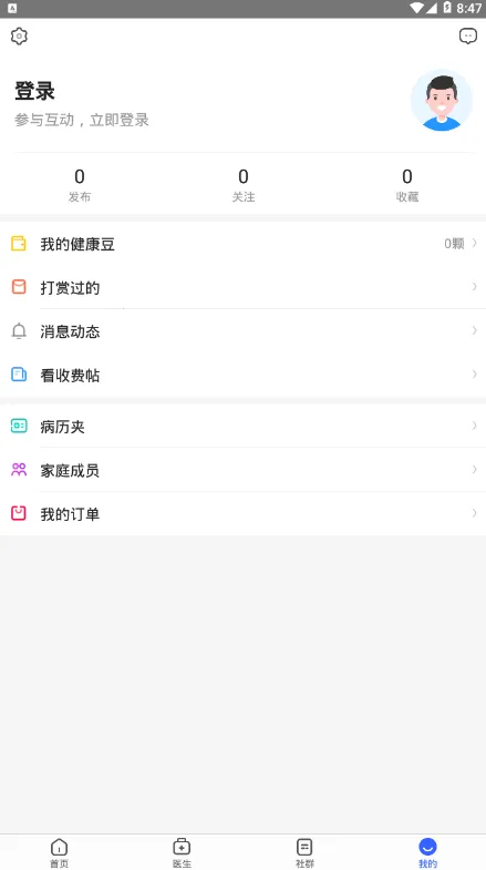 ҽ��֮��v2.10.1 �ֻ����ͼ