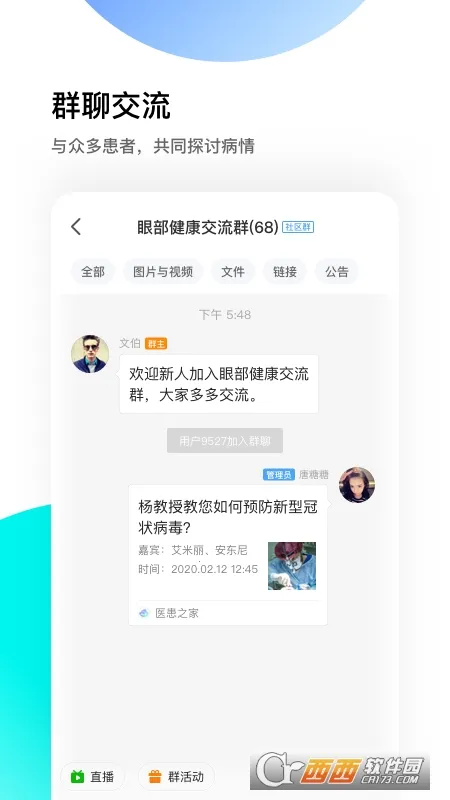 ҽ��֮��v2.10.1 �ֻ����ͼ