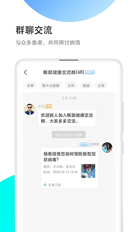 ҽ��֮��v2.10.1 �ֻ����ͼ