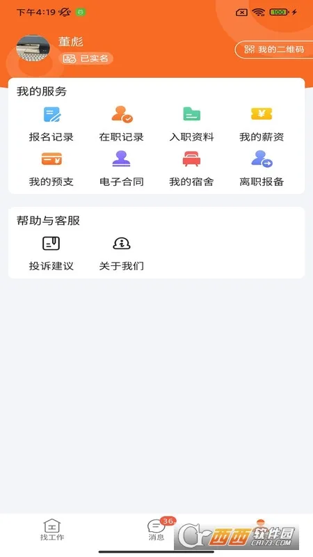 ��������v4.4.0 ��׿���ͼ