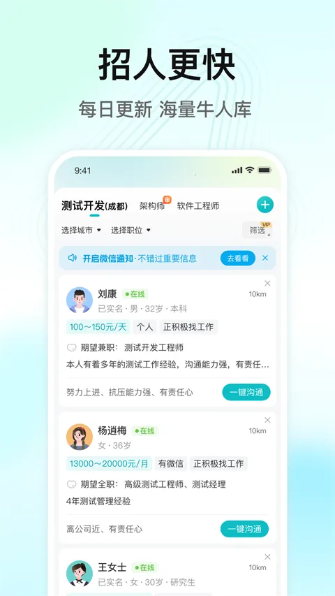 ����ֱƸ2026�ٷ�����v3.1.0 ��׿���ͼ