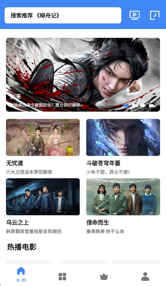 ������Ƶv20.23 �ֻ����ͼ