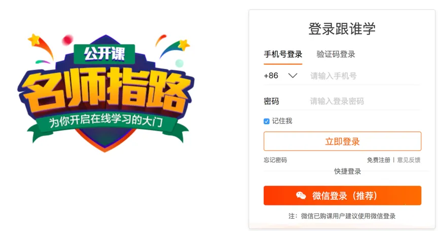 ��˭ѧ2026���°汾