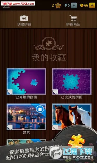 ħ��ƴͼv5.21.10 �ٷ������ͼ