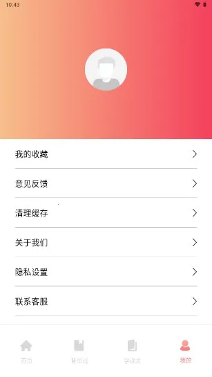 ��ʮ����ѵv1.0.0 �ֻ����ͼ