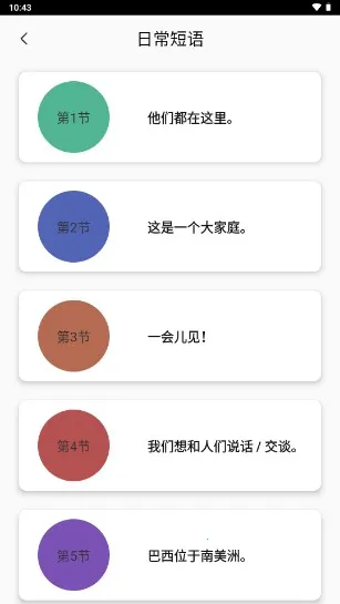 ��ʮ����ѵv1.0.0 �ֻ����ͼ