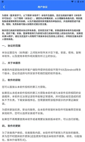 ҽ����ѧϰv1.1 �ֻ����ͼ