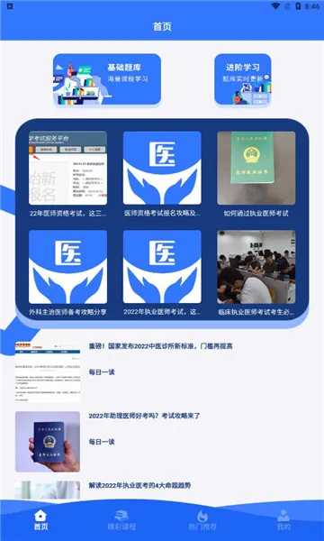 ҽ����ѧϰv1.1 �ֻ����ͼ