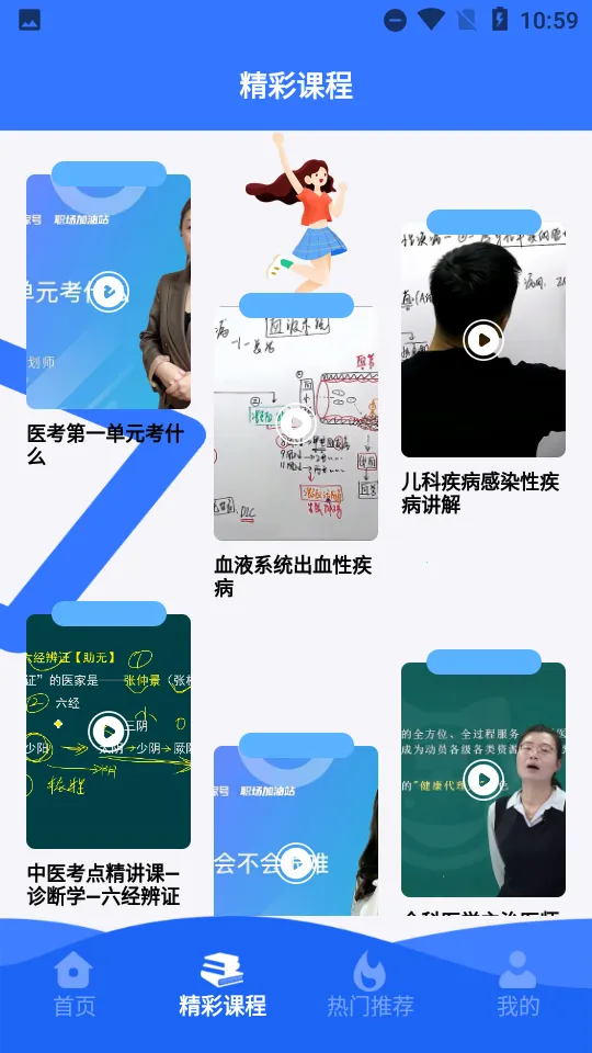 ҽ����ѧϰv1.1 �ֻ����ͼ