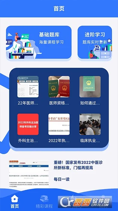 ҽ����ѧϰv1.1 �ֻ����ͼ