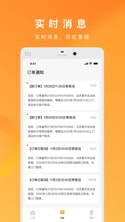 �����ҷ�ʦ�����ֻ���v2.1.1 �ֻ����ͼ