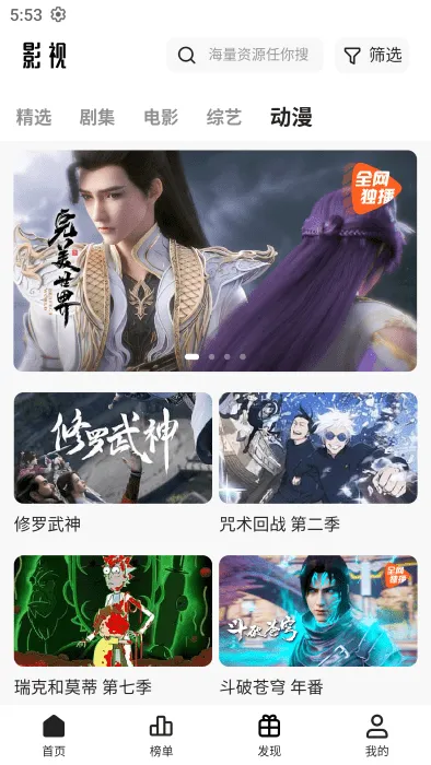 è��Ӱ��2026�ٷ�����v2.3.8 ��׿���ͼ