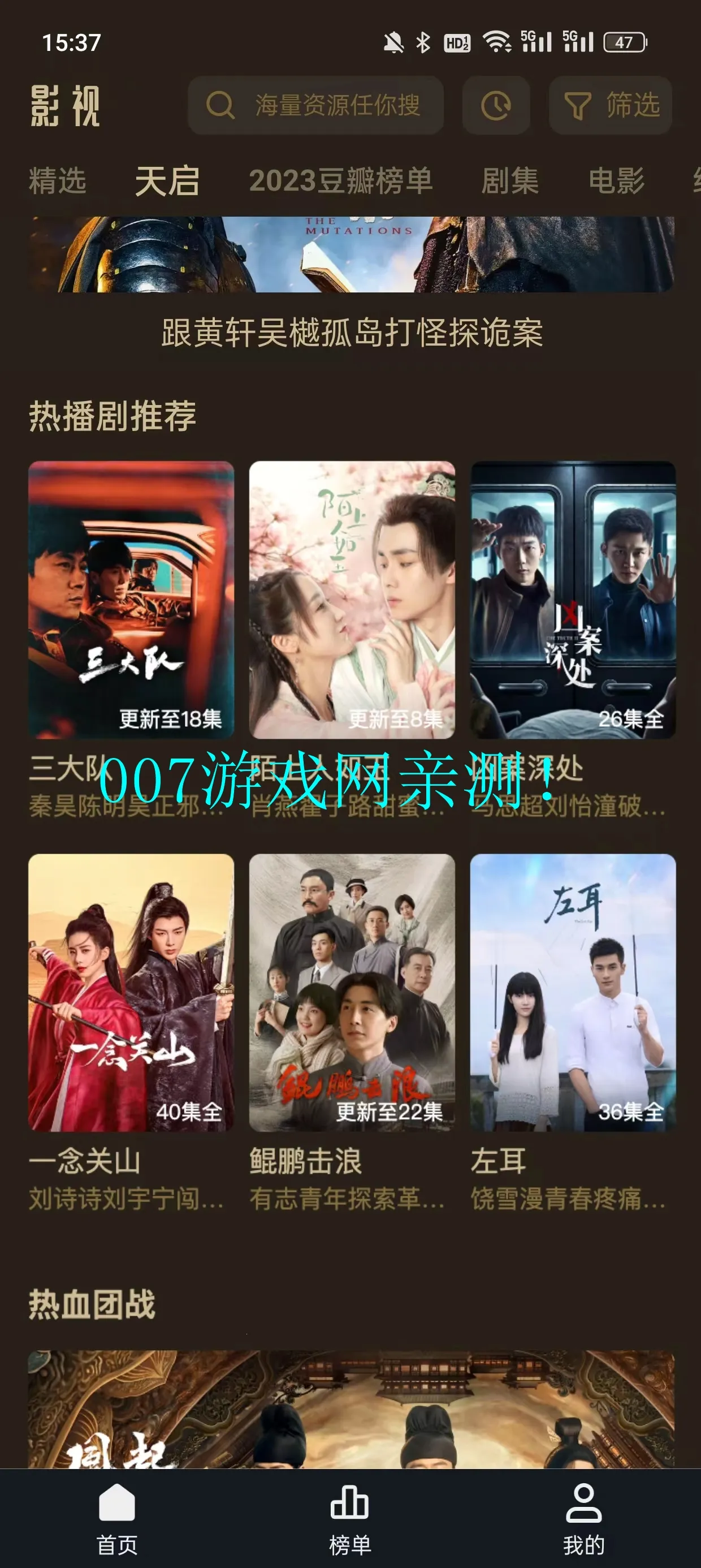 è��Ӱ��2026�ٷ�����v2.3.8 ��׿���ͼ