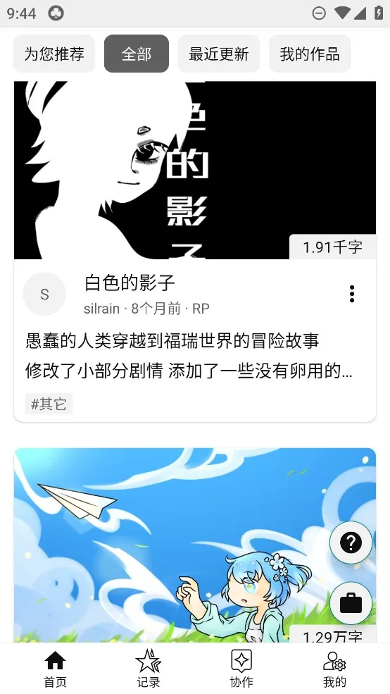 LiteStoryv1.6.76 �ֻ����ͼ