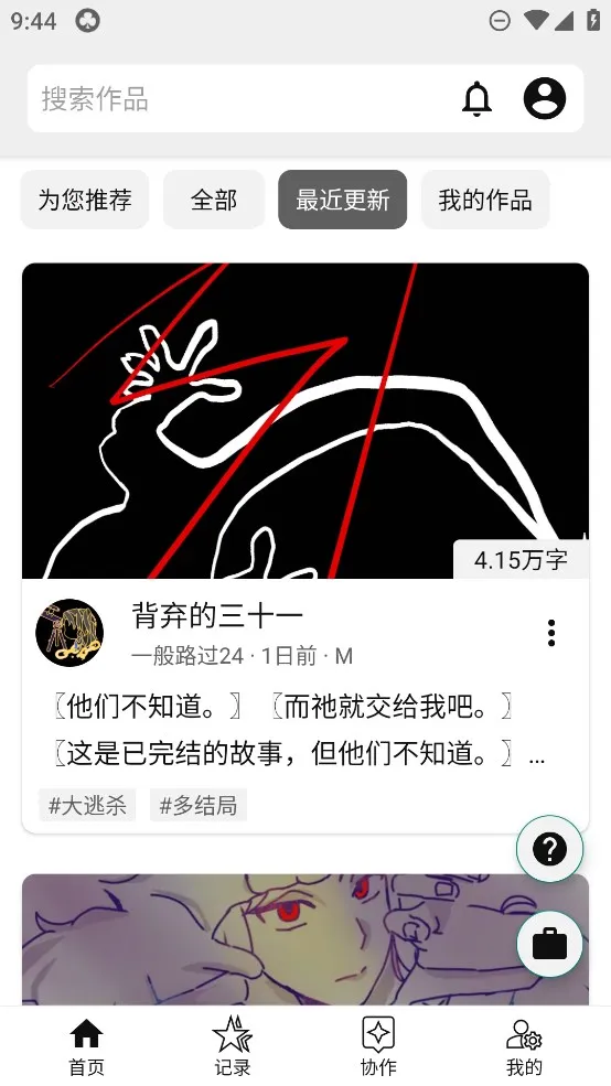 LiteStoryv1.6.76 �ֻ����ͼ