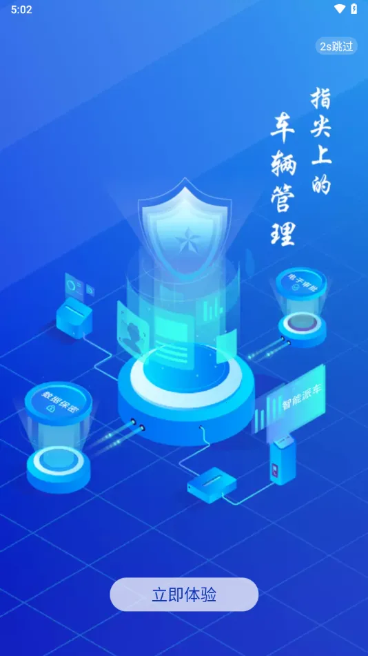 ���Ϲ����ó������ֻ���v5.0.43 �ֻ����ͼ