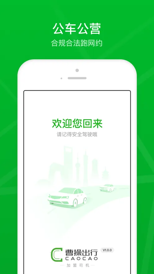 �ܲټ���˾��v2.28.5 ��׿���ͼ