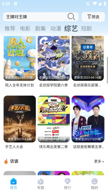 ��ԵӰ�������ֻ���v7.2.2 ��׿���ͼ