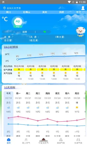 �����ǻ����������ֻ���v1.2.8 ��Ѱ��ͼ