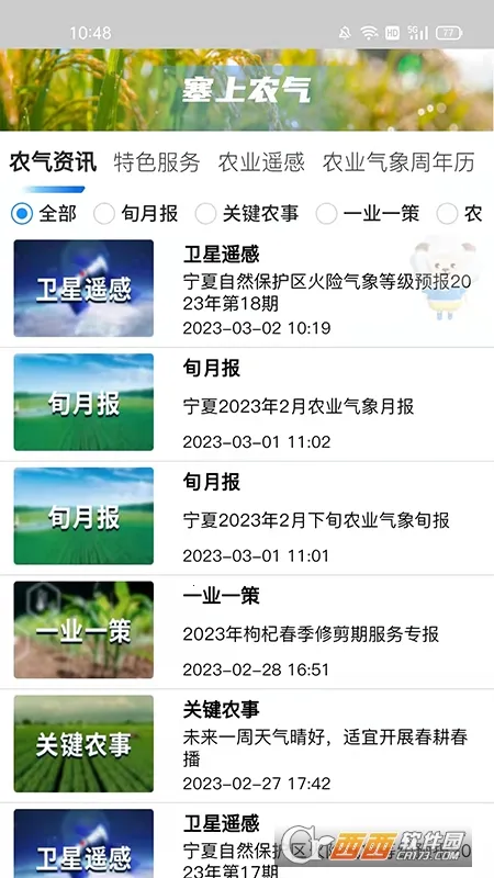 �����ǻ����������ֻ���v1.2.8 ��Ѱ��ͼ