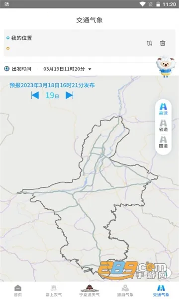 �����ǻ����������ֻ���v1.2.8 ��Ѱ��ͼ