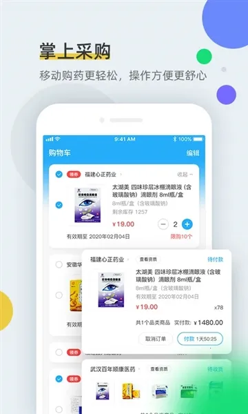 ȫҩͨv1.6.6 ��׿���ͼ