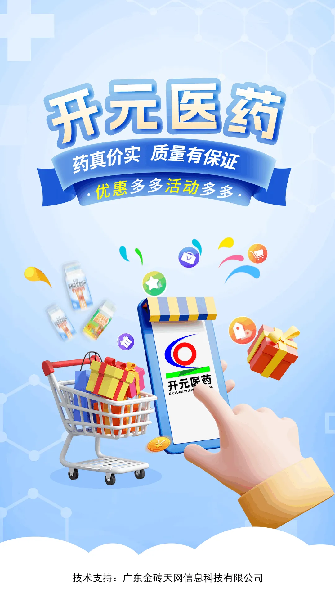 ��Ԫҽҩv1.1 �ֻ����ͼ