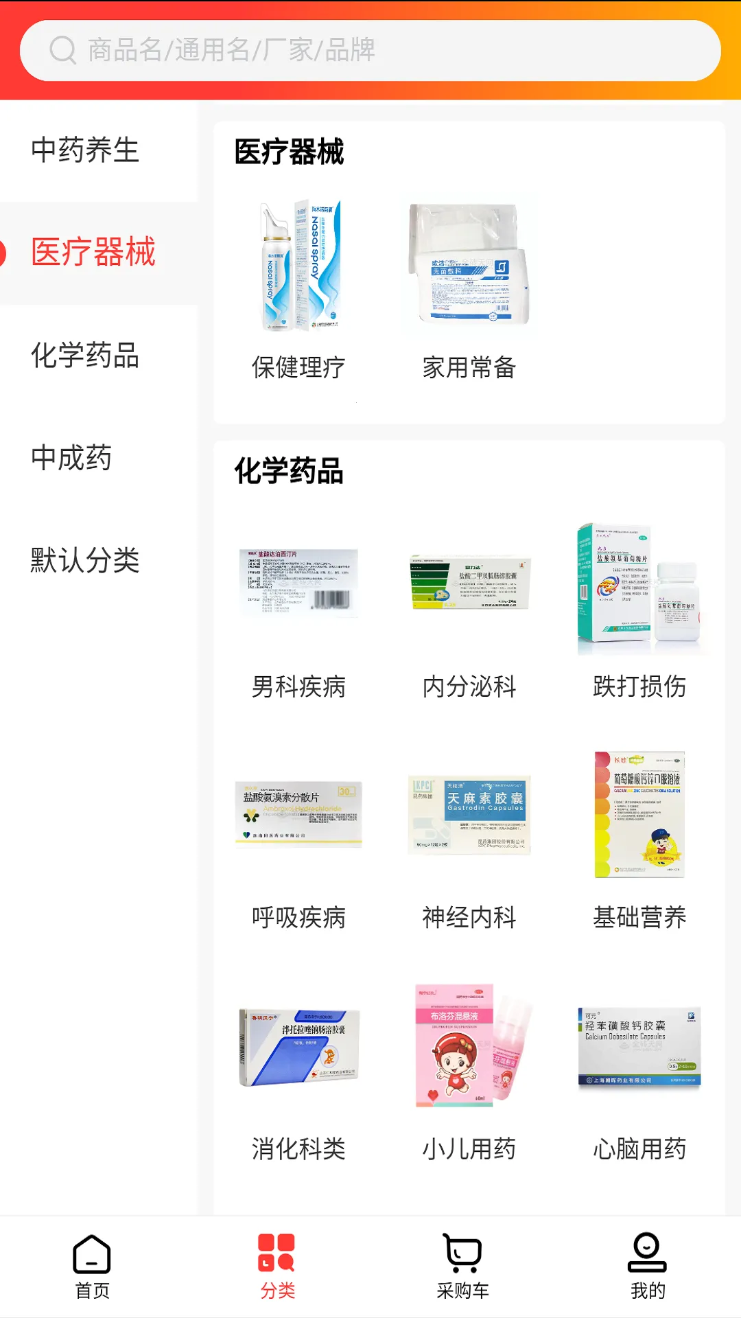 ��Ԫҽҩv1.1 �ֻ����ͼ