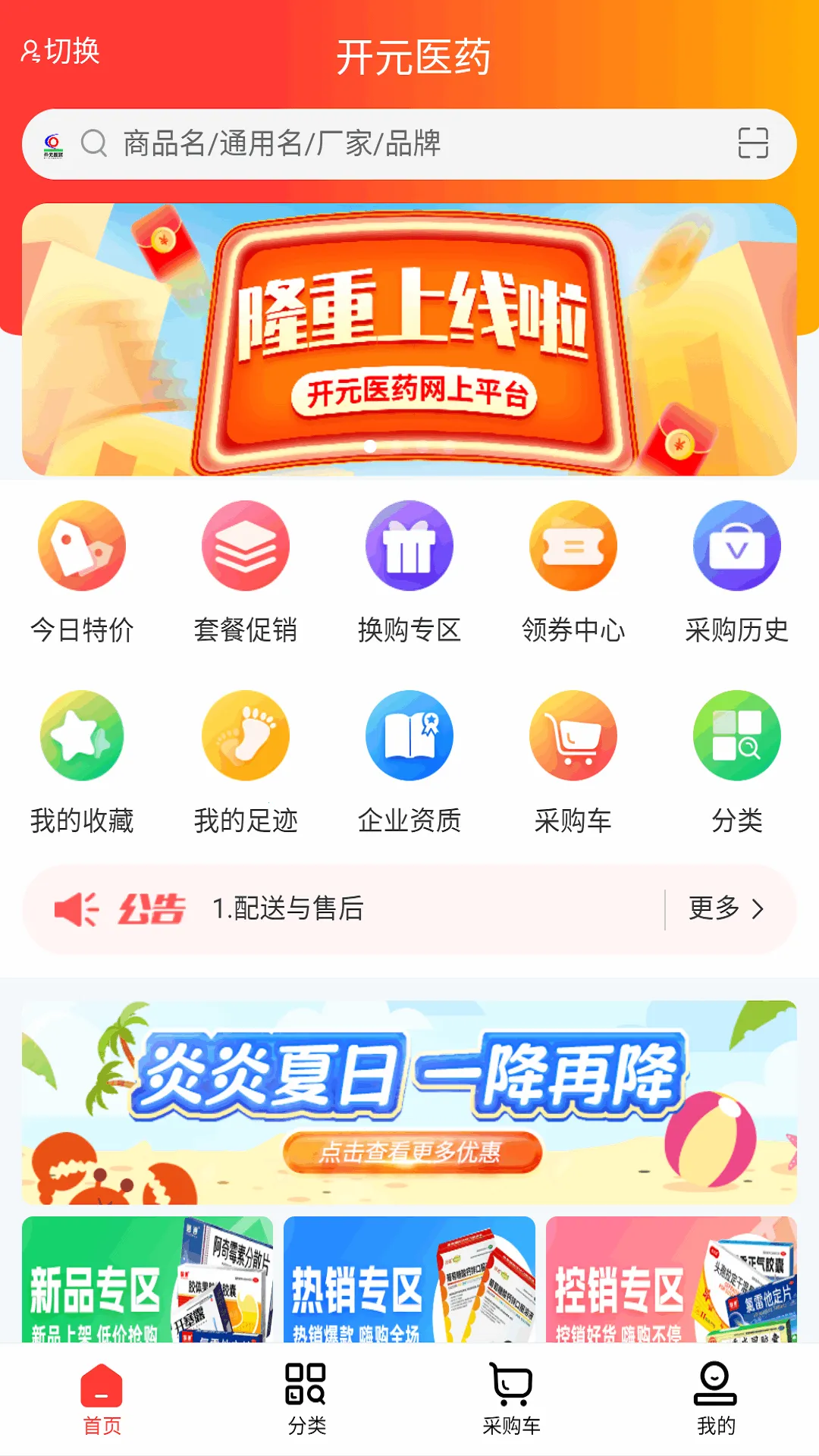 ��Ԫҽҩv1.1 �ֻ����ͼ