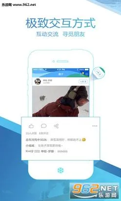 �й���ѩ2026�ٷ�����v2.2.0 ��Ѱ��ͼ