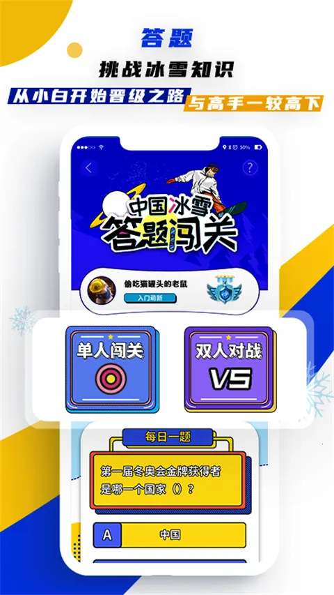 �й���ѩ2026�ٷ�����