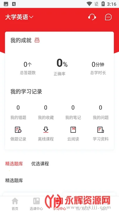 ͳ��ר����v2.0.9 �ٷ������ͼ