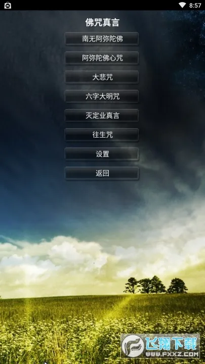 Ghost Detector�����ֻ���v2.2.7 �ֻ����ͼ