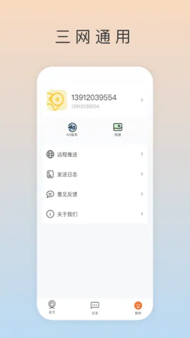 ai���������ֻ���v1.3.1 ��׿���ͼ