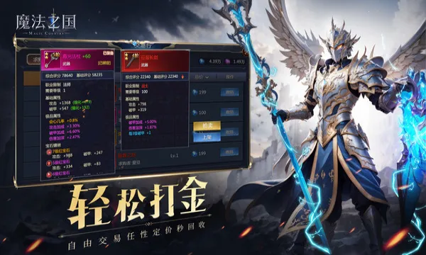 ħ��֮��v1.3.218 �ֻ����ͼ