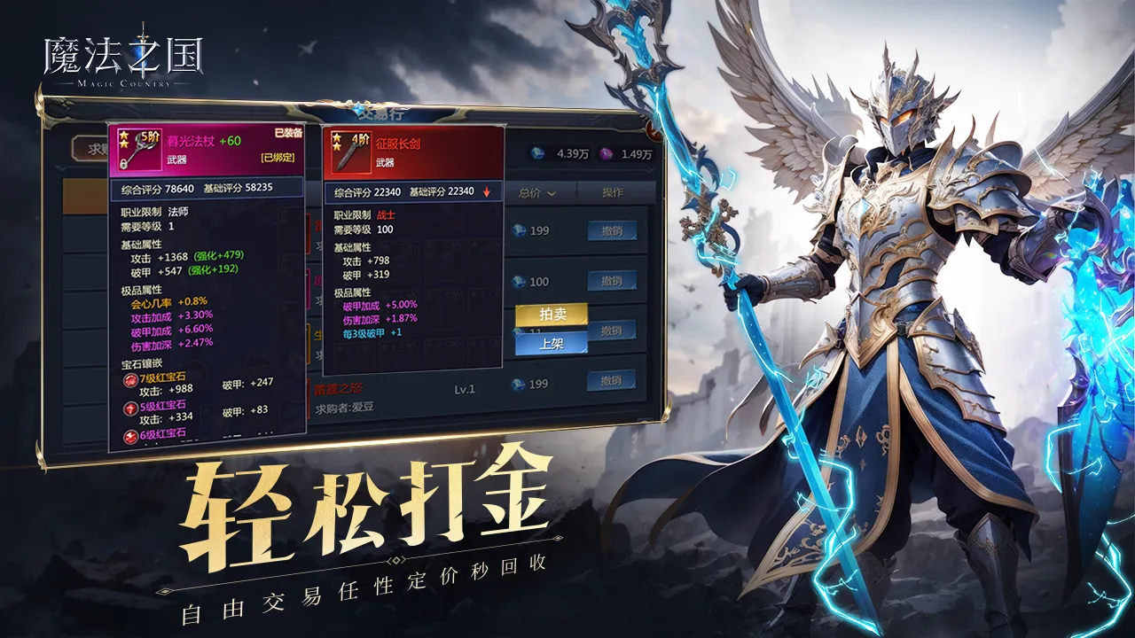 ħ��֮��v1.3.218 �ֻ����ͼ