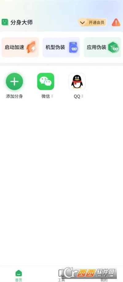 �����࿪2026���°汾v1.0.0 �ٷ������ͼ