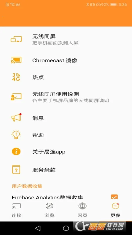 ����2026���ذ�װv3.6.0 ��׿���ͼ