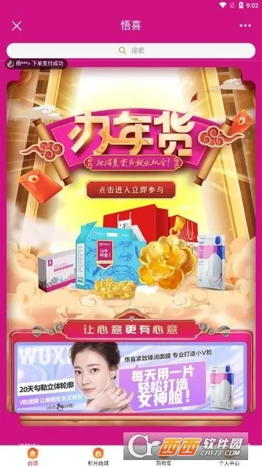 ��ϲ����v2.4.0.2 �ֻ����ͼ