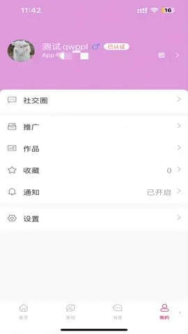 ��ϲ����v2.4.0.2 �ֻ����ͼ