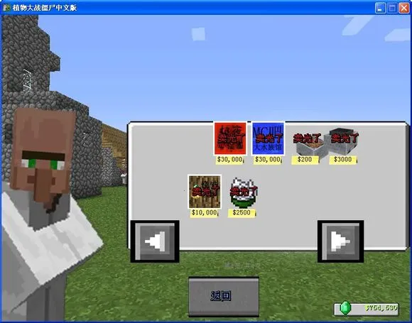 MC��ս��ʬv0.3.11 ��Ѱ��ͼ