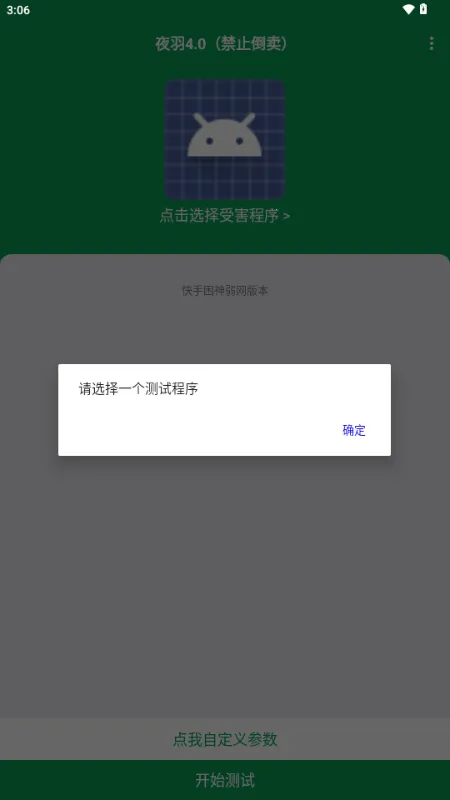 ҹ������v11 �ٷ������ͼ