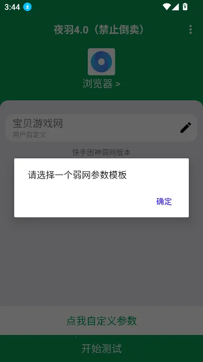 ҹ������v11 �ٷ������ͼ