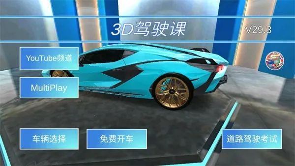 3d������ʻ���Ұ�׿���ֻ���v35.1 ��Ѱ��ͼ