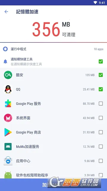 Speed Boosterv2.2.1 �ֻ����ͼ