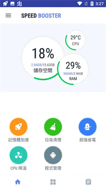 Speed Boosterv2.2.1 �ֻ����ͼ