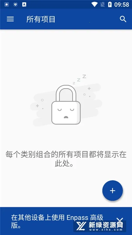 Enpassv5.1.1 �ֻ����ͼ