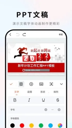 Word�ĵ�v2.3.7 �ٷ������ͼ