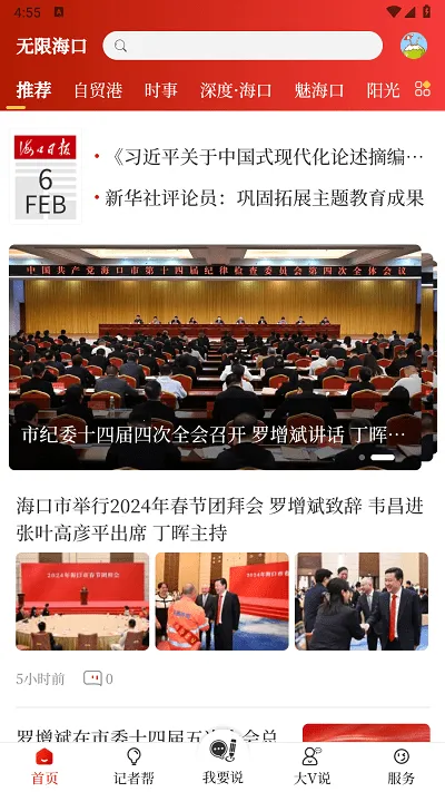 ���޺��ڹٷ���2026���ذ�װv1.0.4 ��׿���ͼ